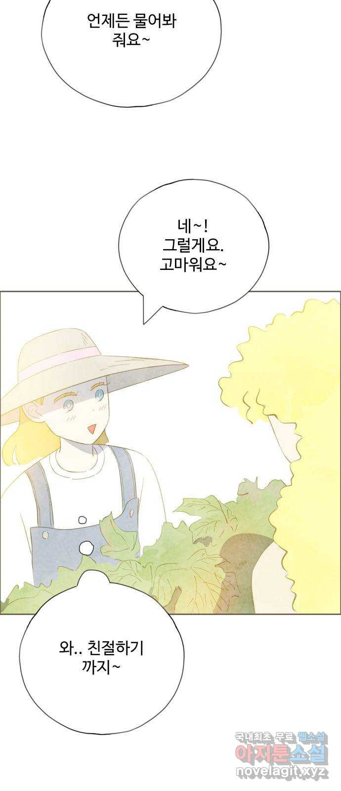 키미앤조이 14화 46