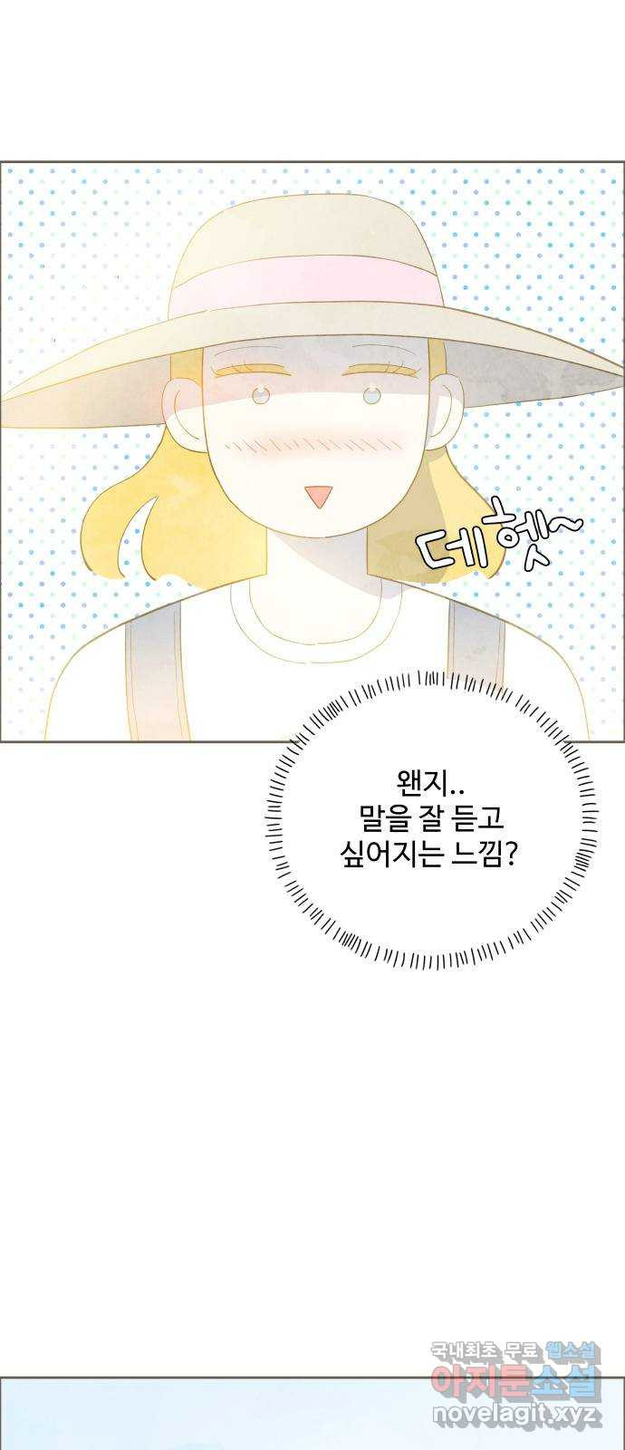 키미앤조이 14화 47
