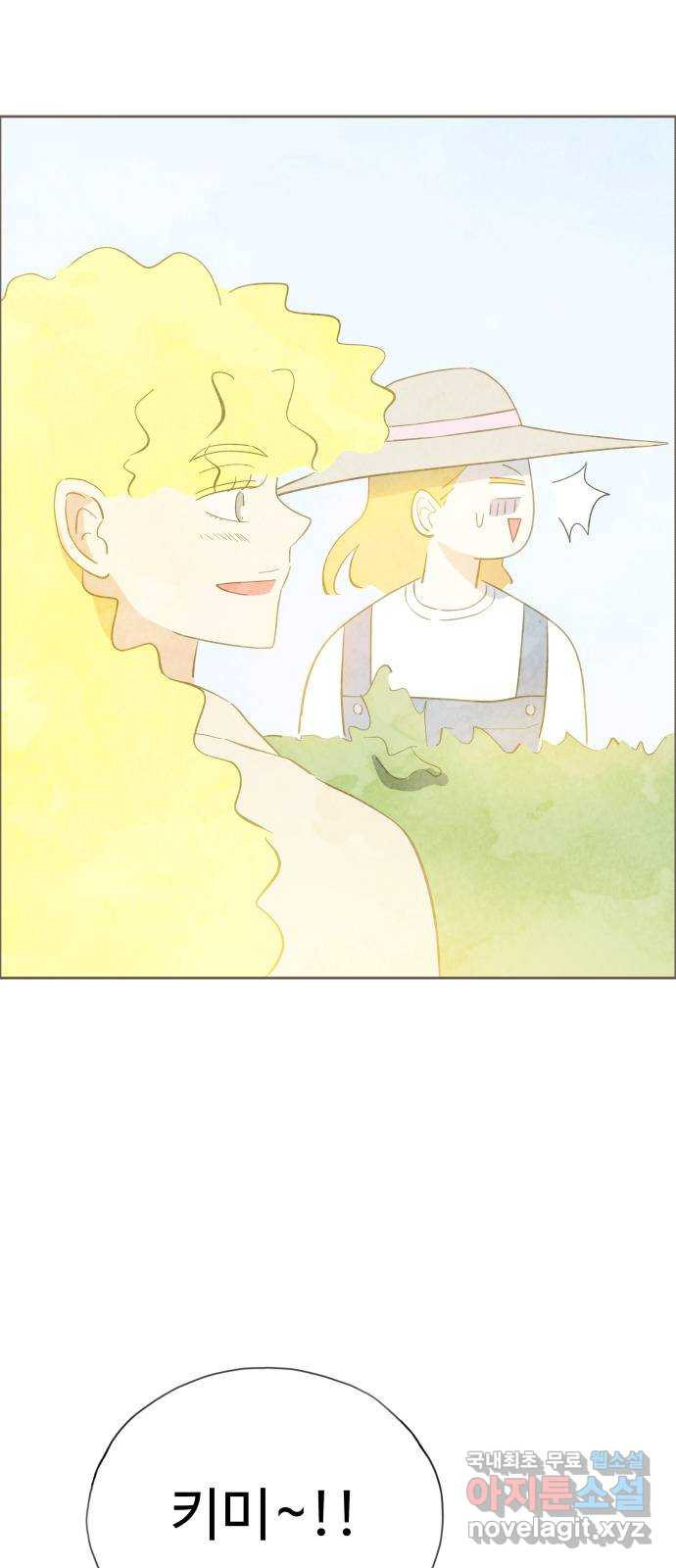 키미앤조이 14화 54