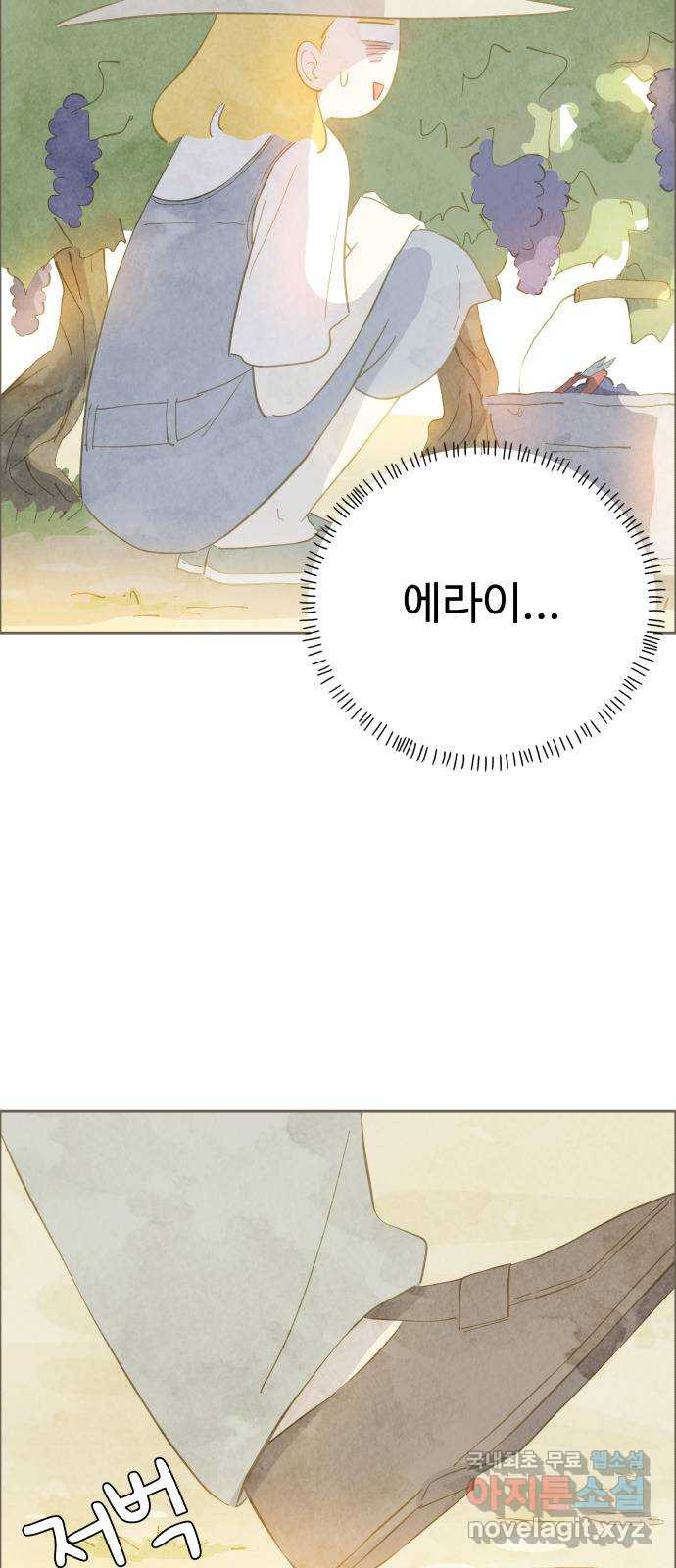 키미앤조이 14화 56