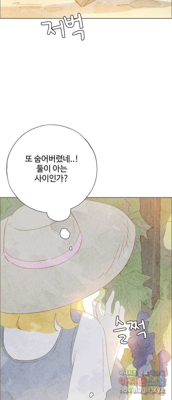 키미앤조이 14화 57