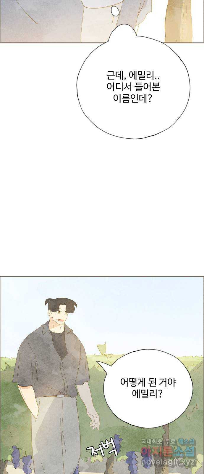 키미앤조이 14화 58