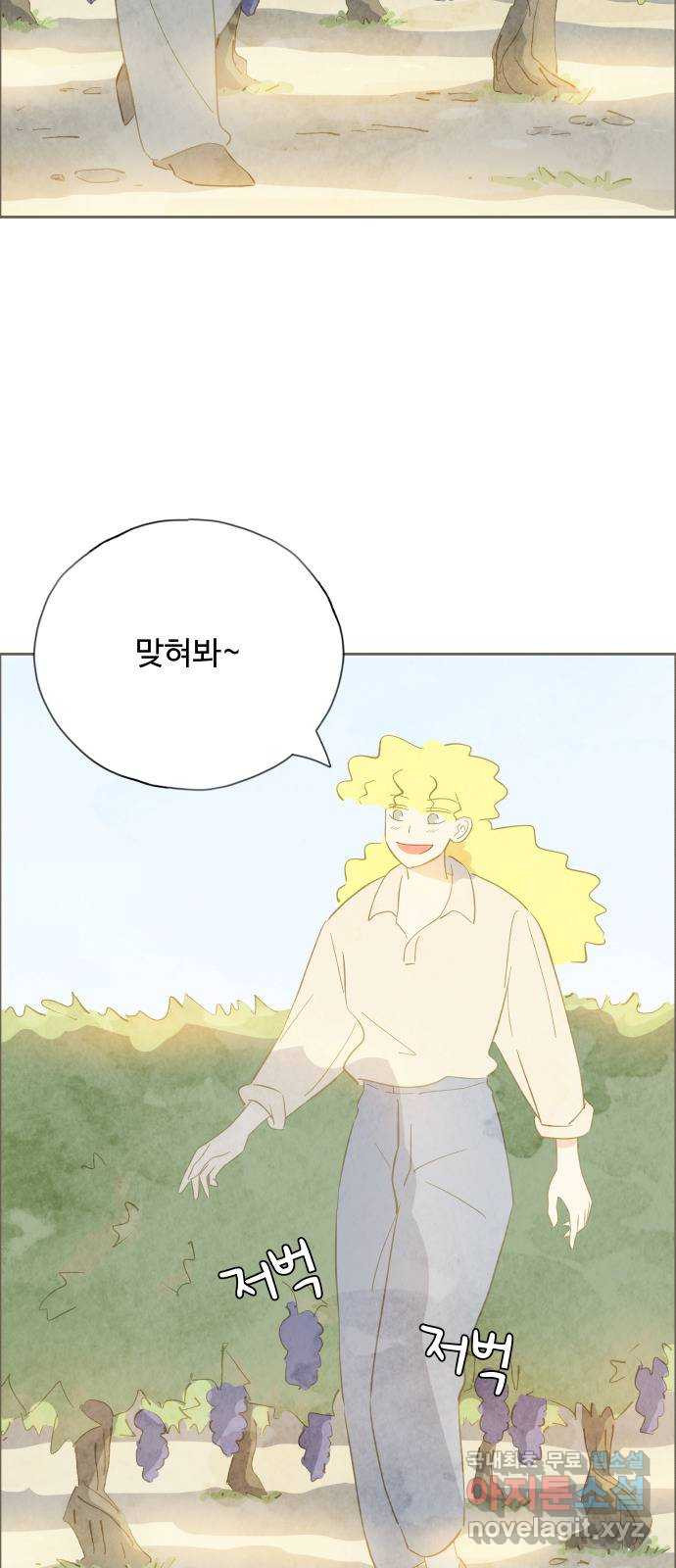 키미앤조이 14화 59