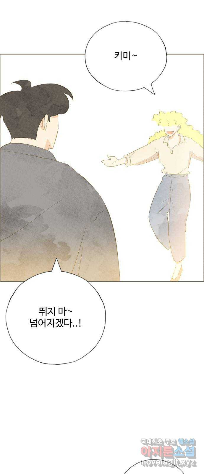 키미앤조이 14화 61