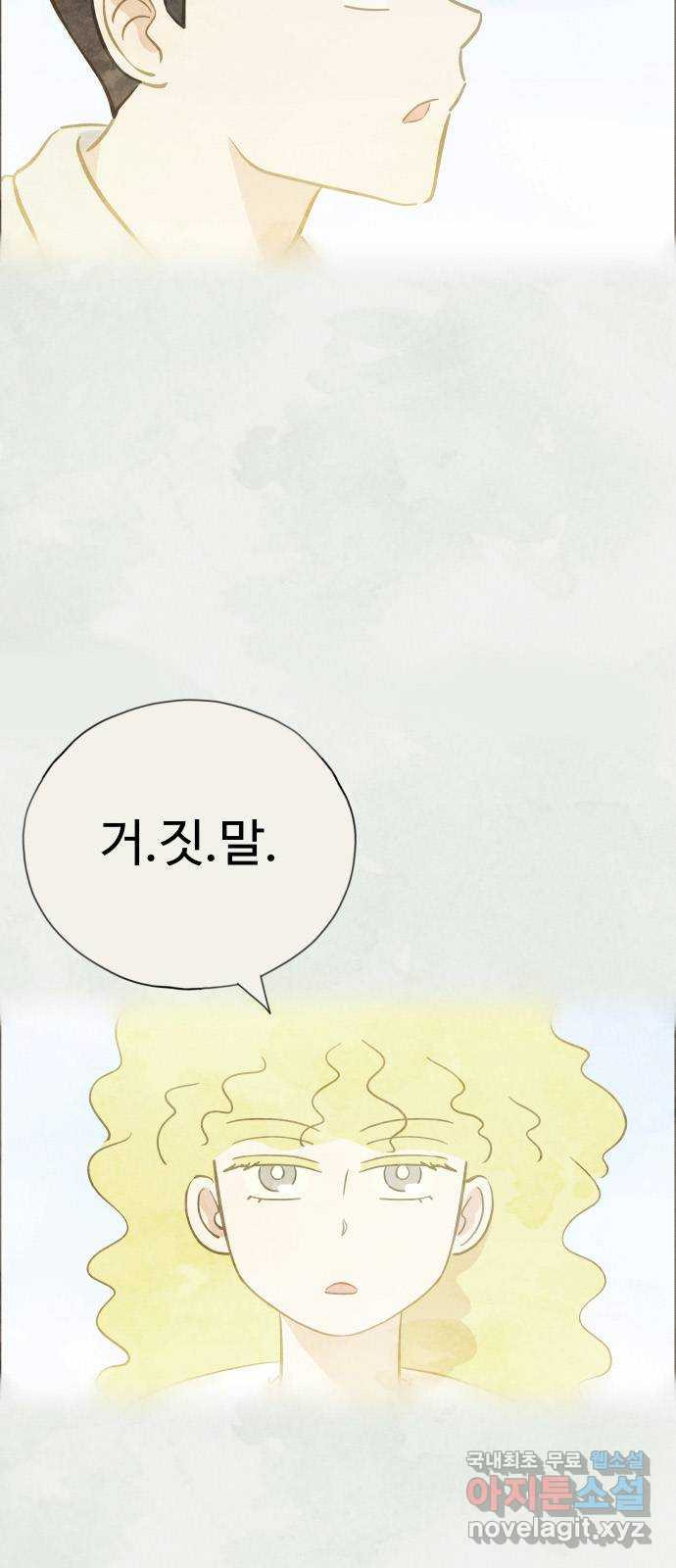 키미앤조이 14화 66
