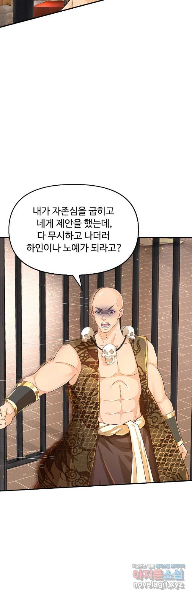 만계 출석 시스템 80화 3