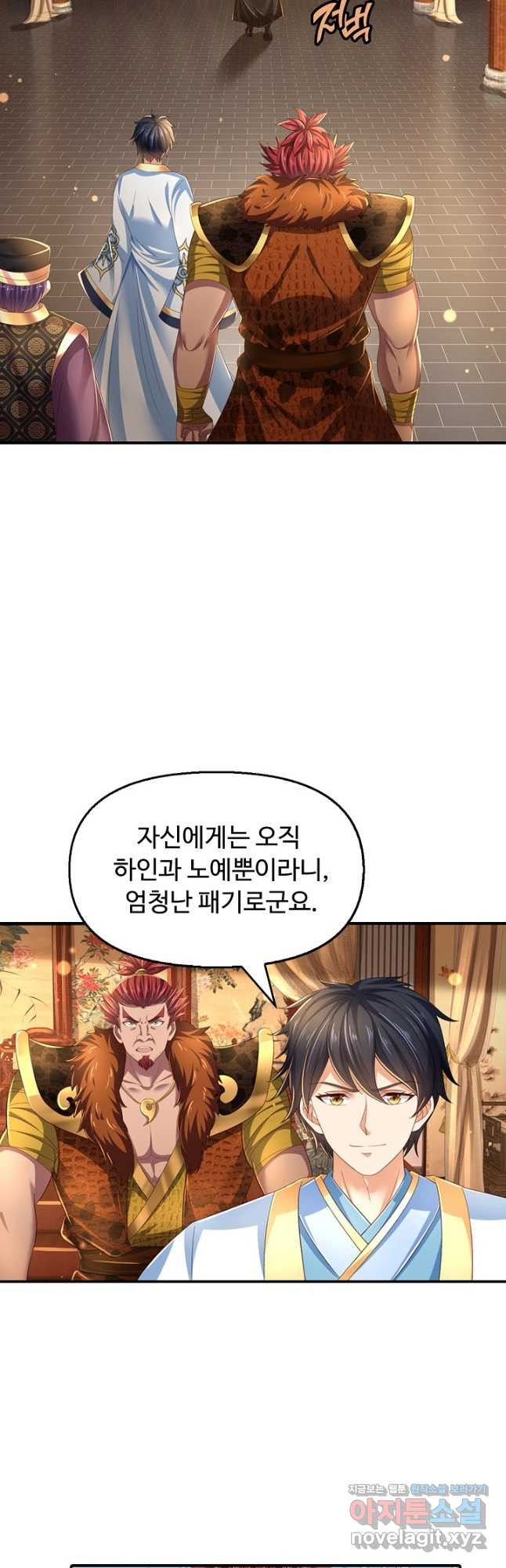 만계 출석 시스템 80화 6