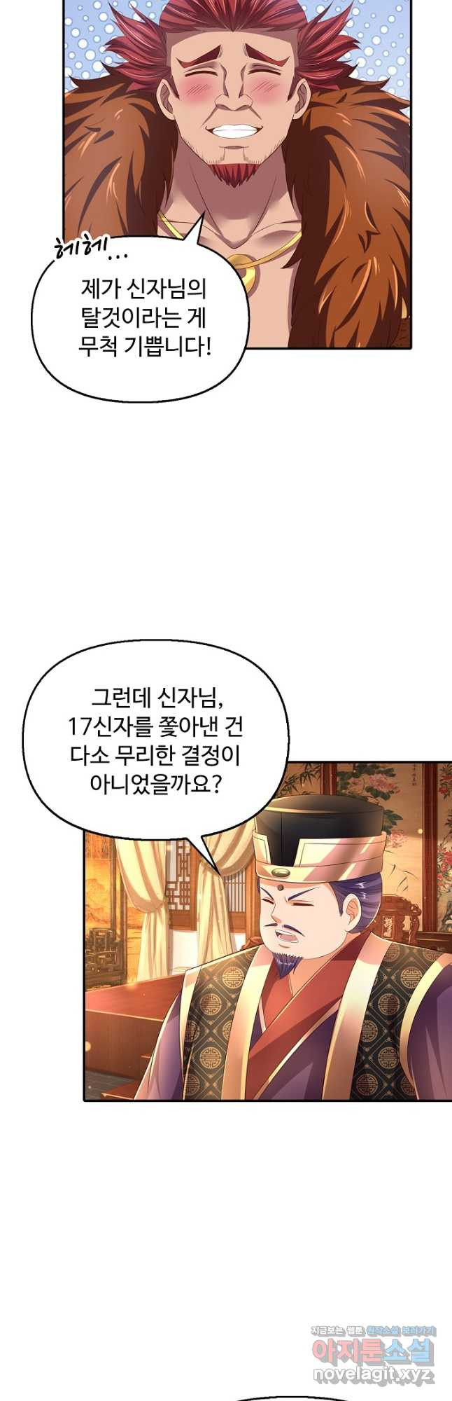 만계 출석 시스템 80화 7