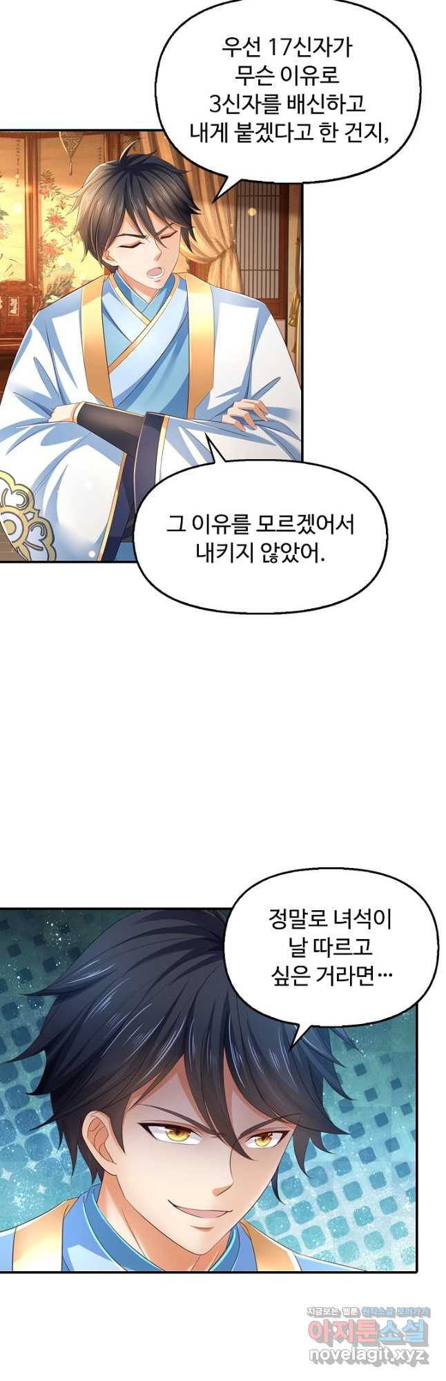 만계 출석 시스템 80화 8