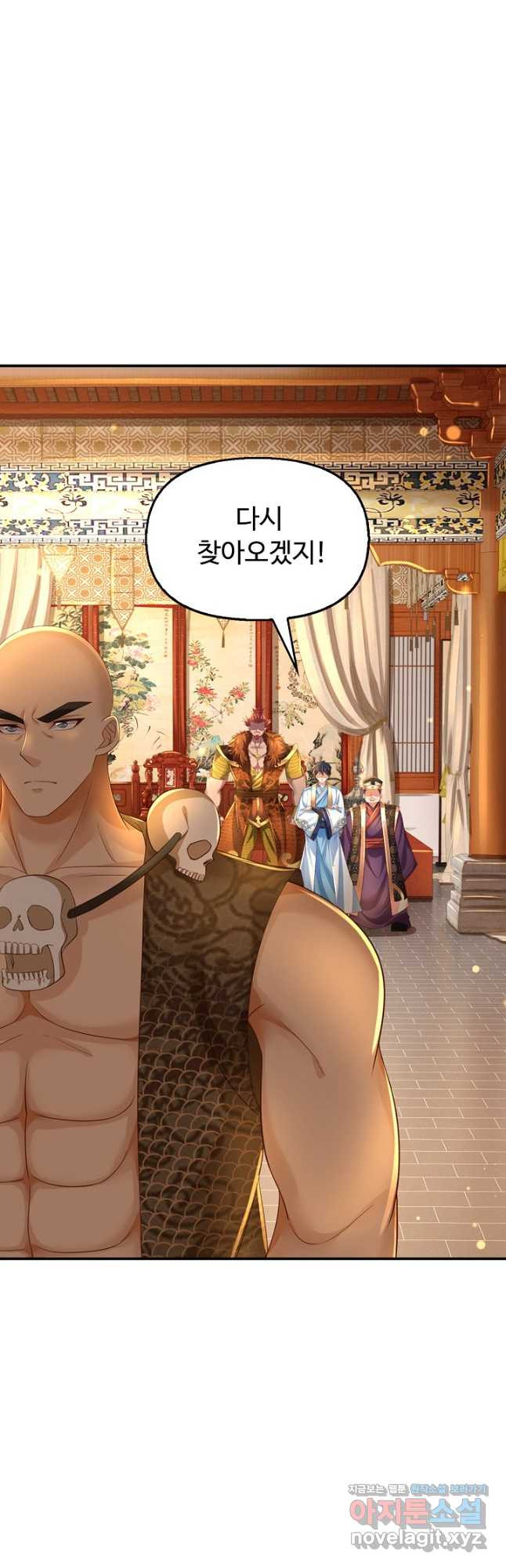 만계 출석 시스템 80화 9