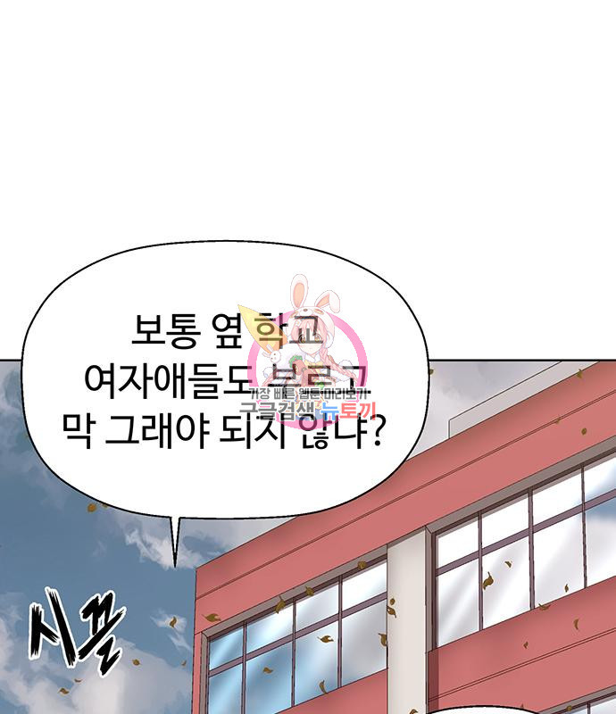 약한영웅 217화 1