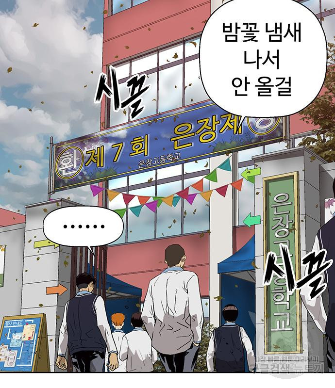 약한영웅 217화 2