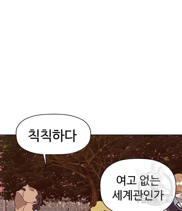 약한영웅 217화 3