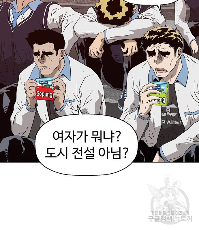 약한영웅 217화 4