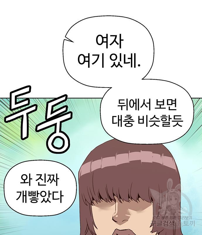 약한영웅 217화 5