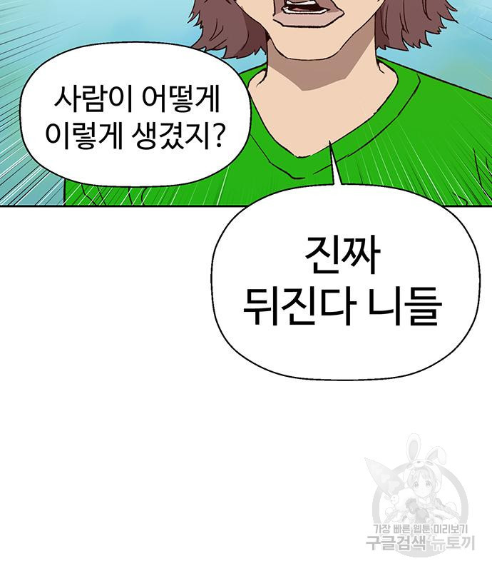 약한영웅 217화 6
