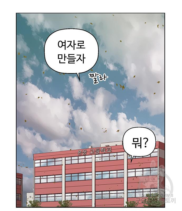 약한영웅 217화 7
