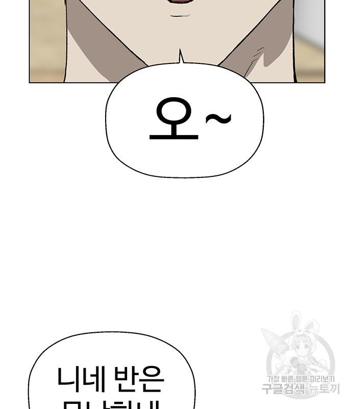 약한영웅 217화 10