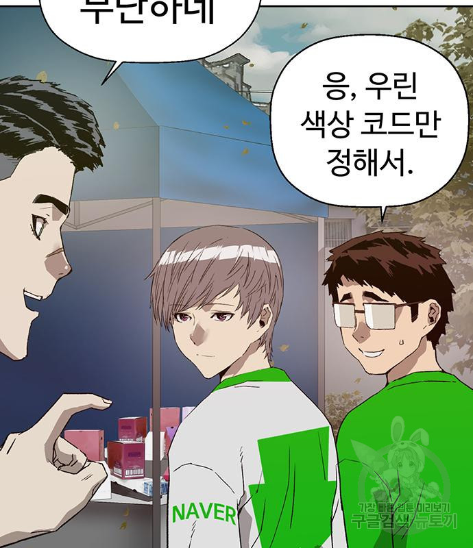 약한영웅 217화 11