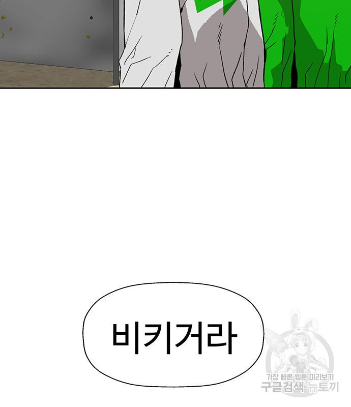약한영웅 217화 12