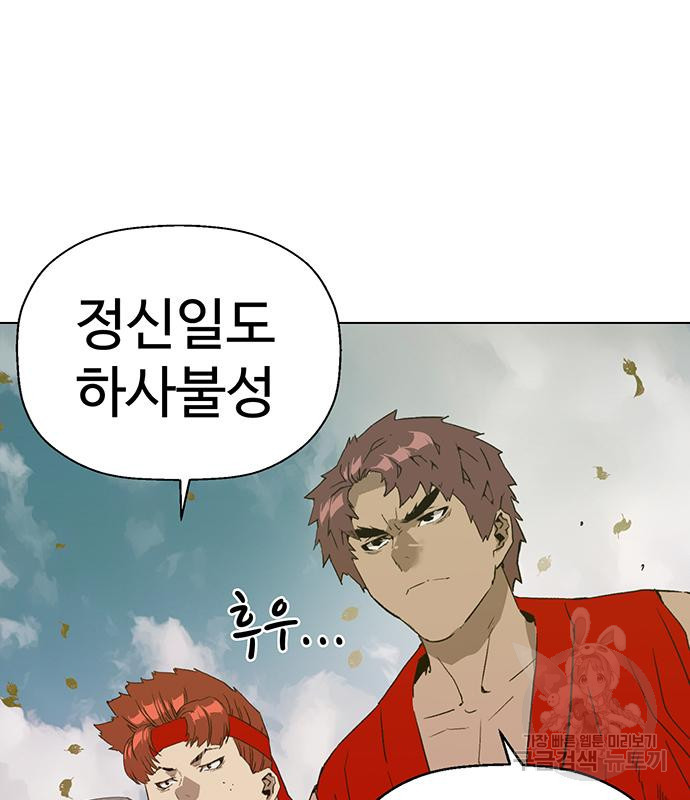 약한영웅 217화 13