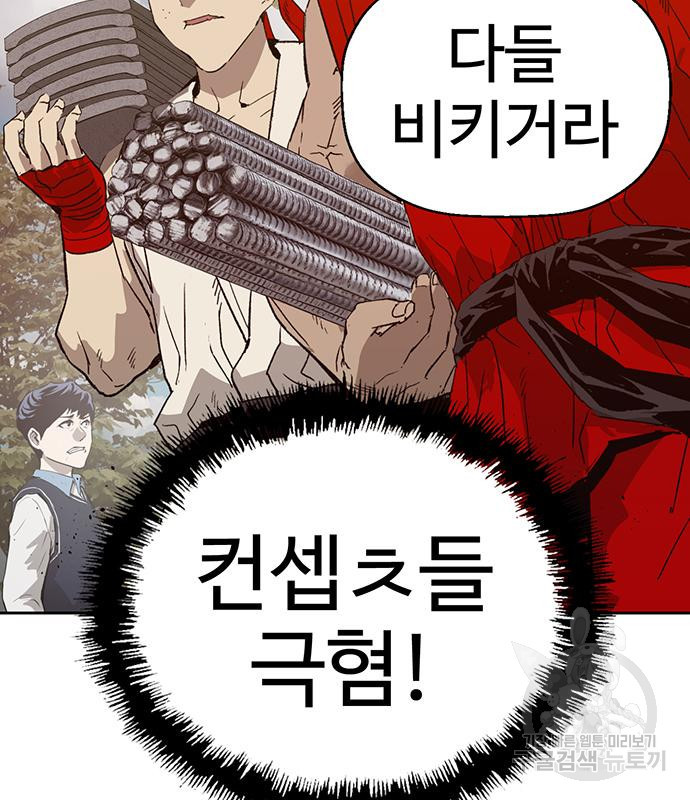 약한영웅 217화 14
