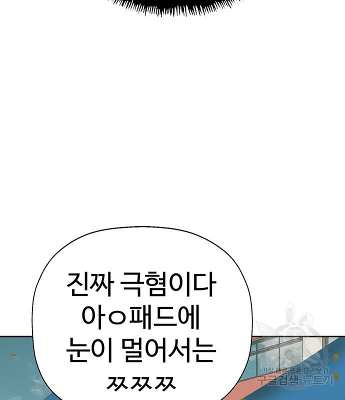 약한영웅 217화 15