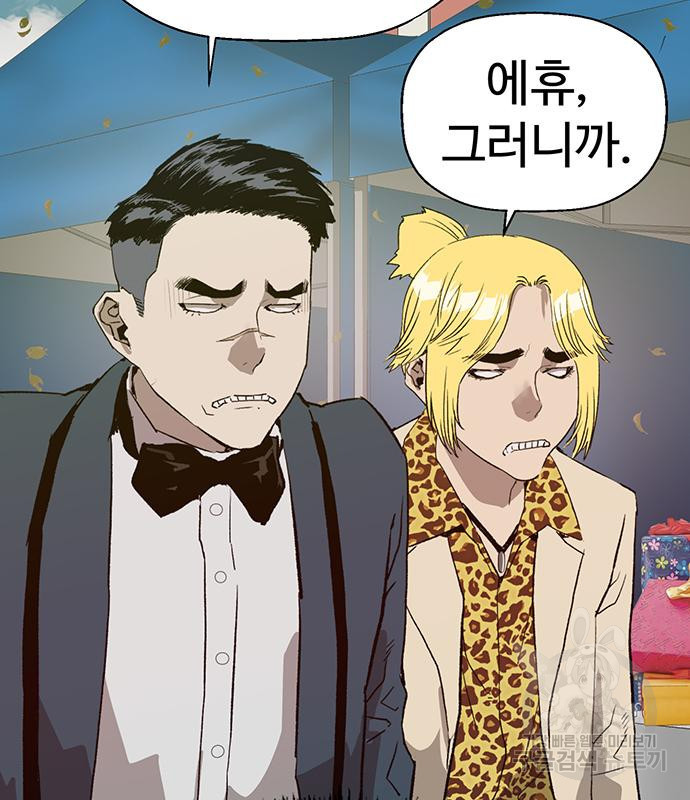 약한영웅 217화 16
