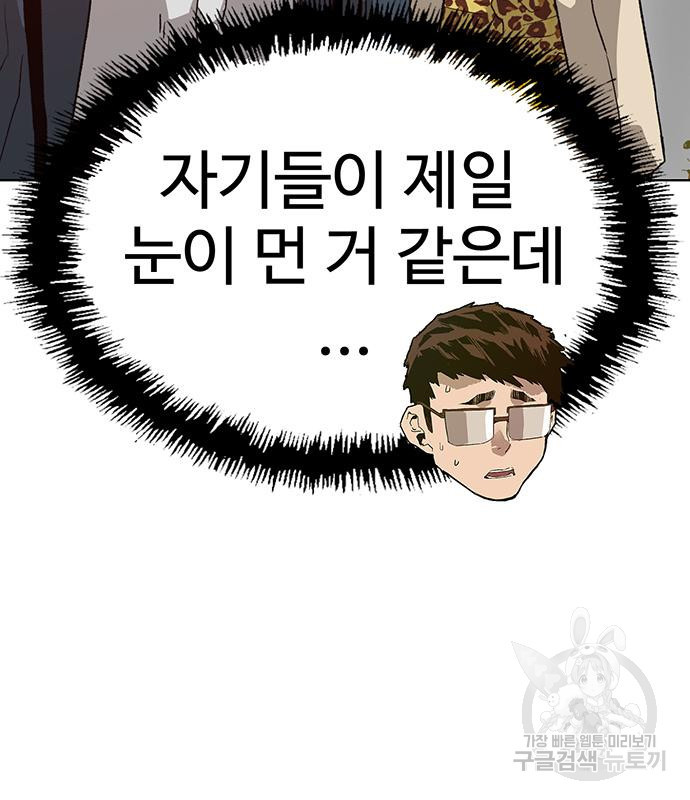 약한영웅 217화 17