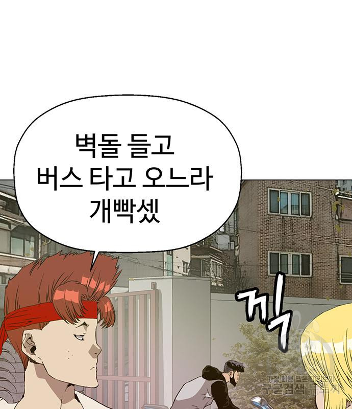 약한영웅 217화 18