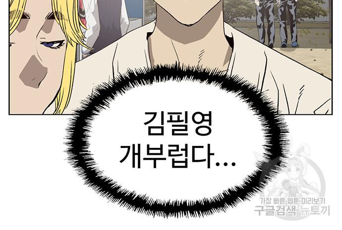 약한영웅 217화 21