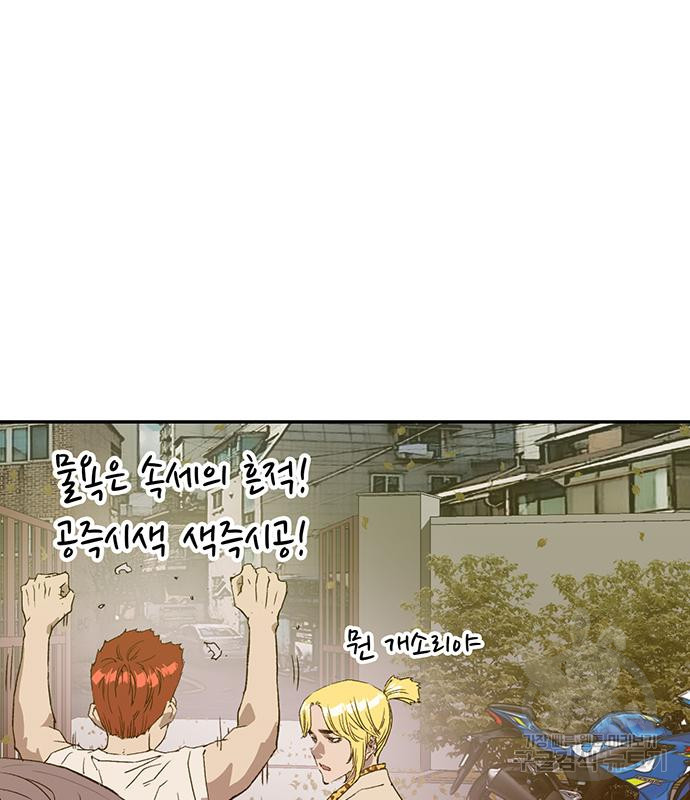 약한영웅 217화 22