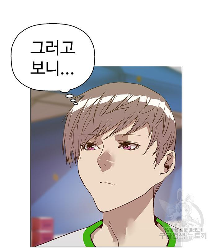 약한영웅 217화 24