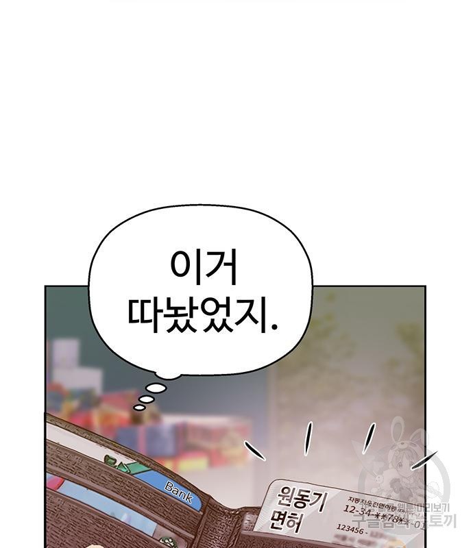 약한영웅 217화 25