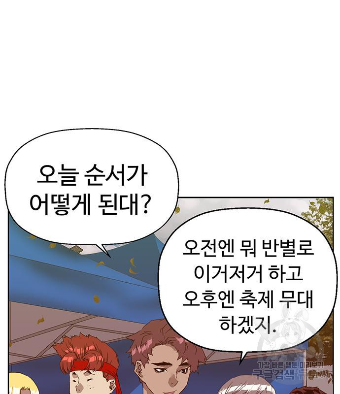 약한영웅 217화 27