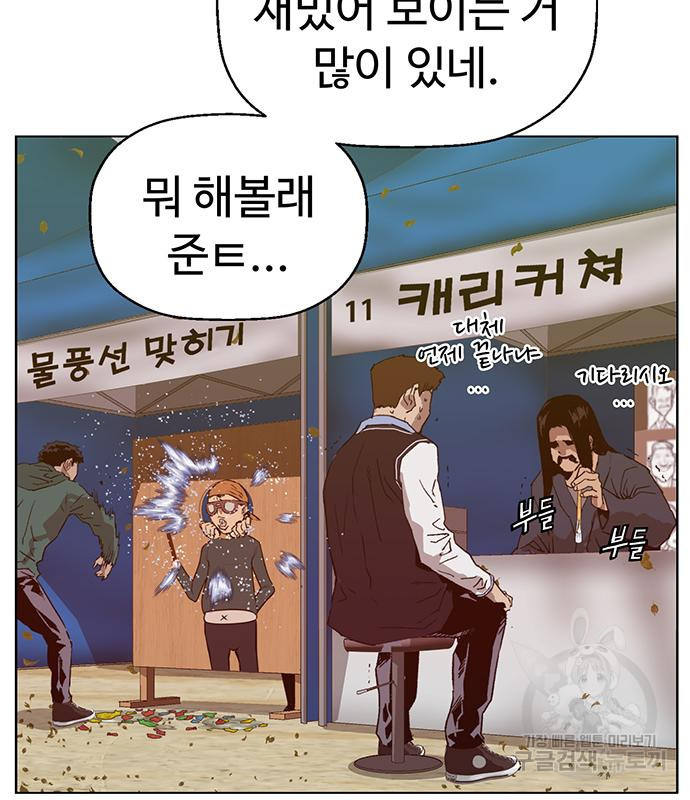 약한영웅 217화 29
