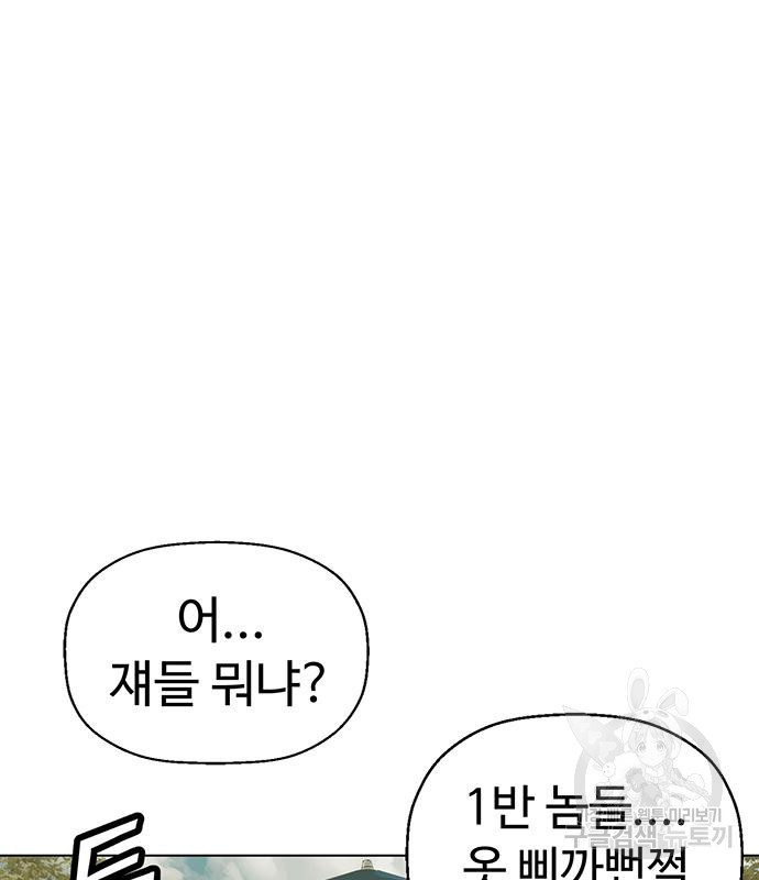 약한영웅 217화 30