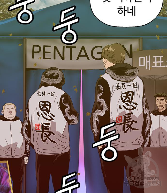 약한영웅 217화 31