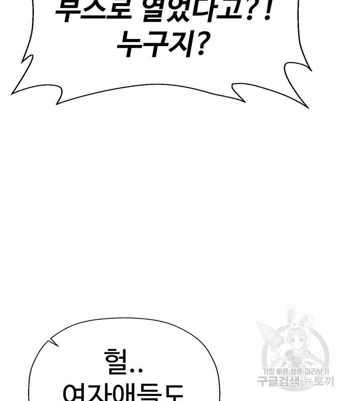 약한영웅 217화 35