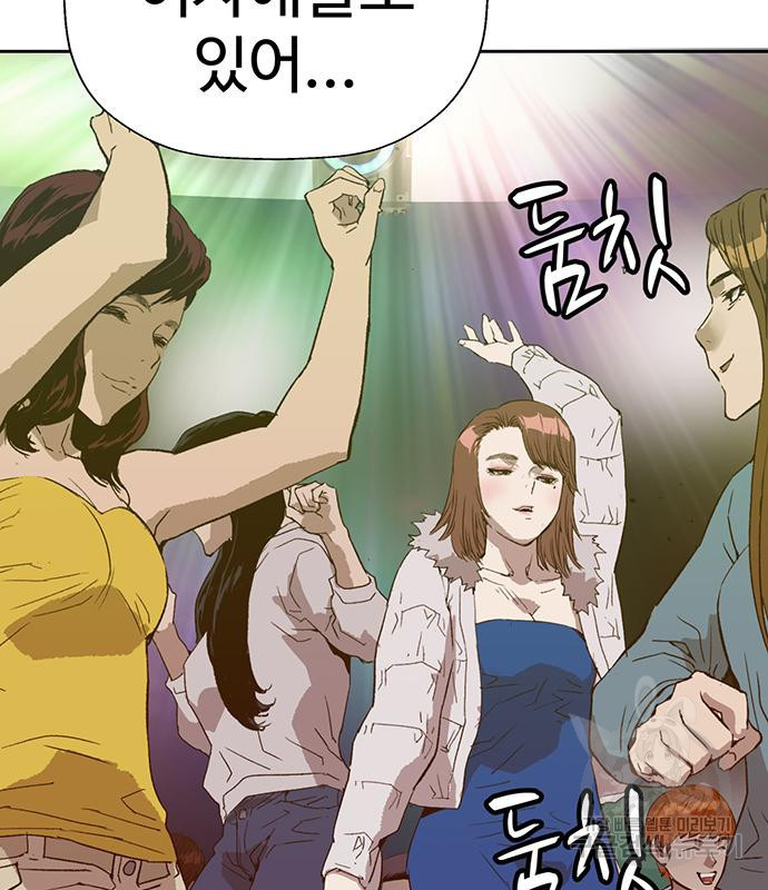 약한영웅 217화 36