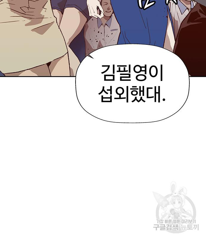 약한영웅 217화 37