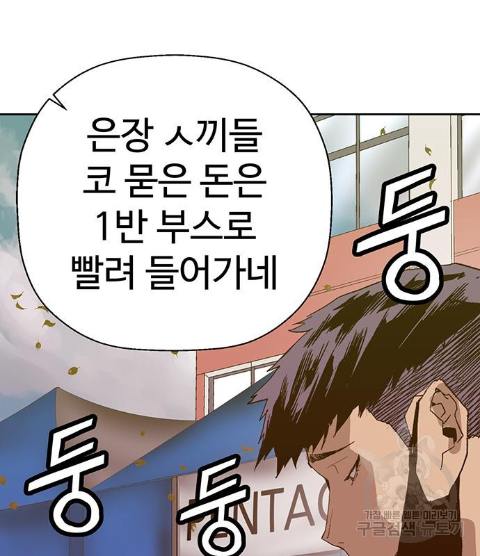 약한영웅 217화 38