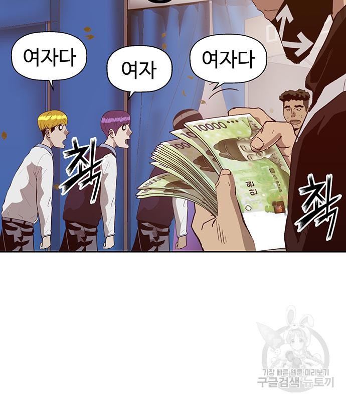 약한영웅 217화 39