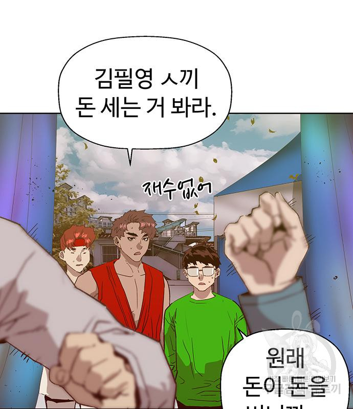 약한영웅 217화 40