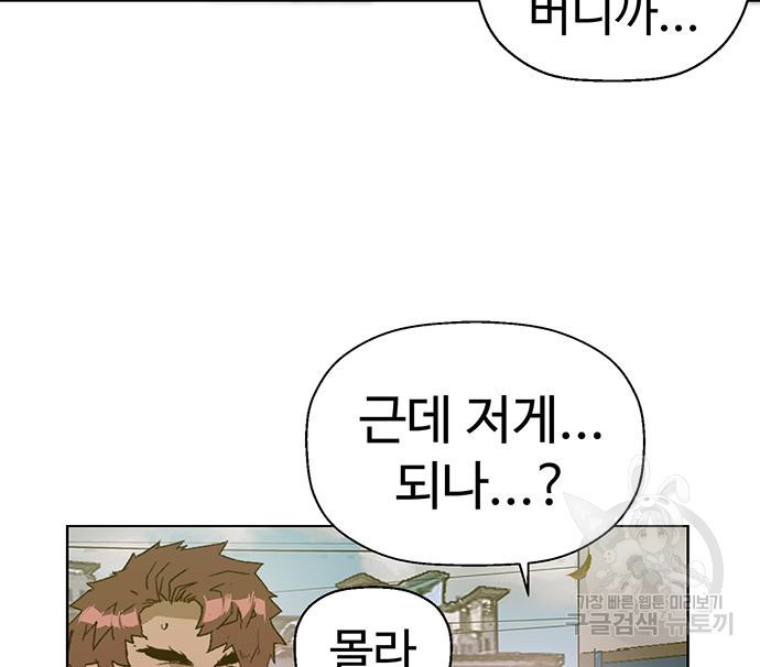 약한영웅 217화 41