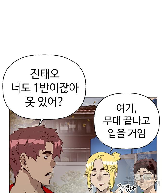 약한영웅 217화 43