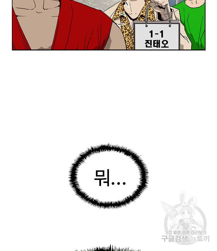 약한영웅 217화 44