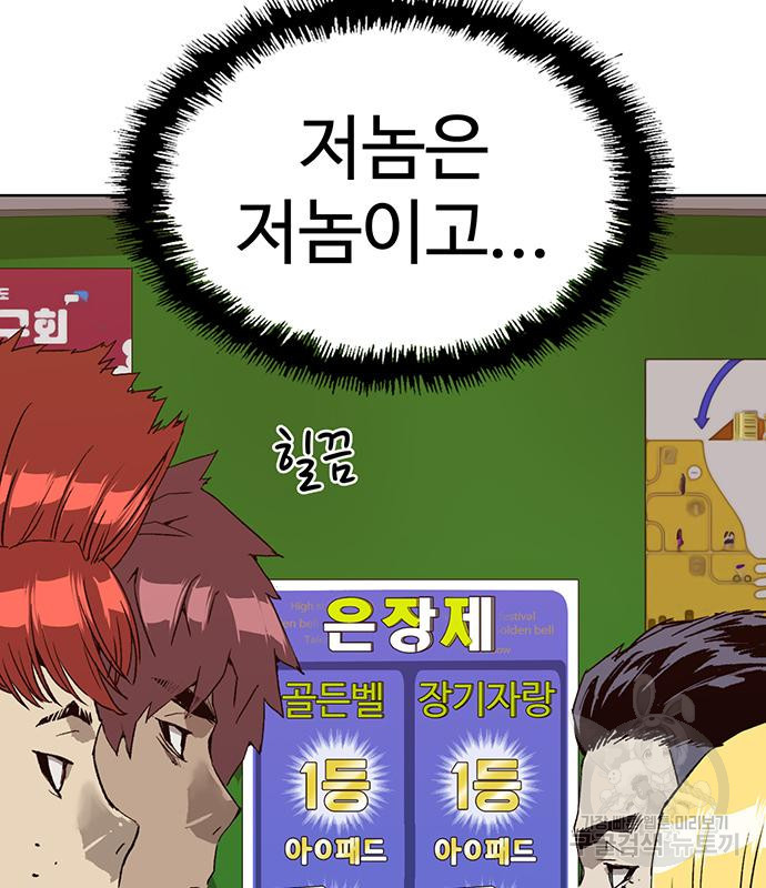 약한영웅 217화 45