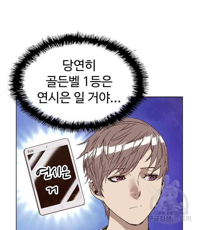 약한영웅 217화 47