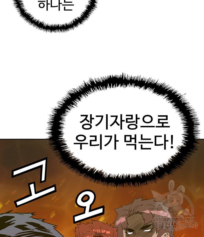 약한영웅 217화 49